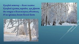 «Зимние зарисовки»: творчество авторов клуба «Вдохновение»