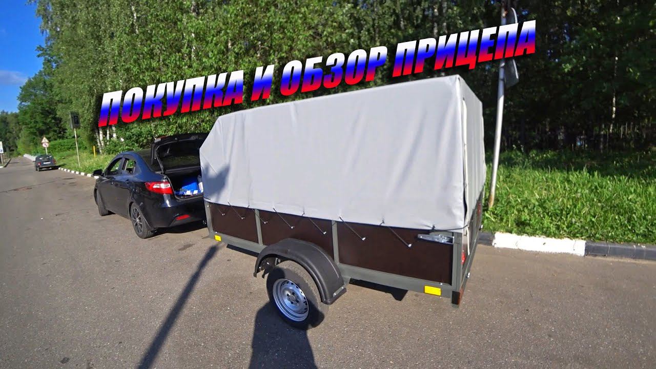 Недорогой легковой прицеп / Обзор и сборка. смотреть онлайн