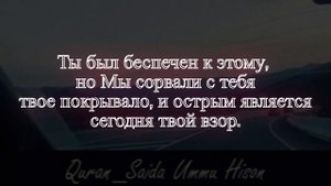 Сура: "Каф". чтец: Ислам Субхи.