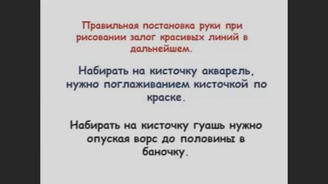 Как правильно набирать краску на кисточку. Урок №3 смотреть онлайн