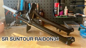 SR SUNTOUR RAIDON 34 BOOST с воздушной негативной пружиной