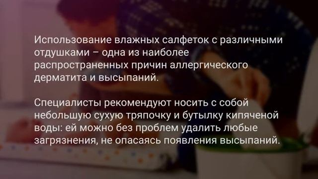 Причины сыпи у детей смотреть онлайн