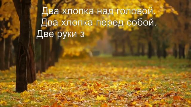 Рисование. "Листопад" смотреть онлайн