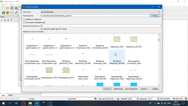 QGIS 3 - № 52.Топографические условные знаки. смотреть онлайн