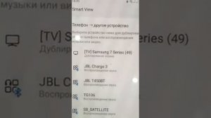 КАК ПОДКЛЮЧИТЬ ТЕЛЕФОН САМСУНГ К ТЕЛЕВИЗОРУ