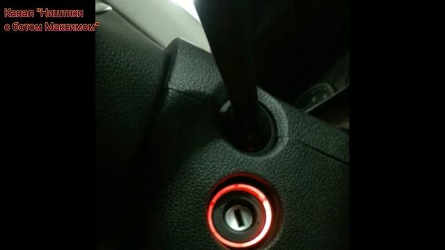 Светящаяся насадка на замок зажигания смотреть онлайн