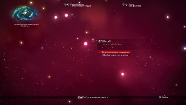 Путешествие к центру вселенной | Прохождение No Man's Sky PS5 | #6 смотреть онлайн