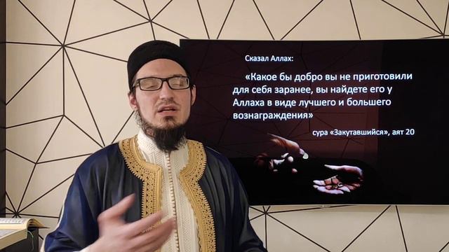 Садака (милостыня) — причина увеличения удела