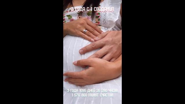 Тимур Балымбетов "3 года с начала нашей совместной истории"