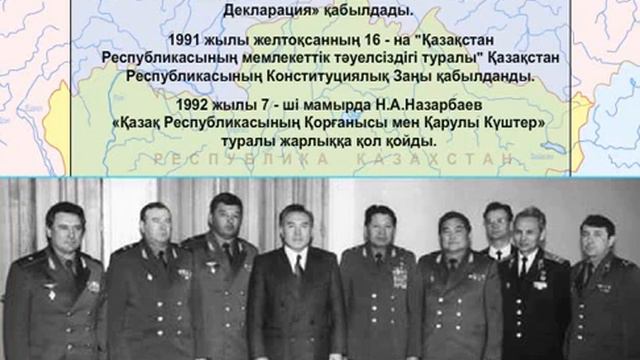9 сынып. Қазақстан тарихы. ҚАЗАҚСТАН ТӘУЕЛСІЗДІГІН ЖАРИЯЛАУ