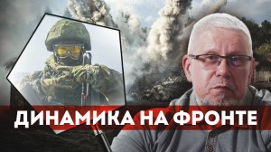 ДИНАМИКА НА ФРОНТЕ. УНИКАЛЬНОСТЬ ИДУЩЕЙ ВОЙНЫ. СЕРГЕЙ ПЕРЕСЛЕГИН