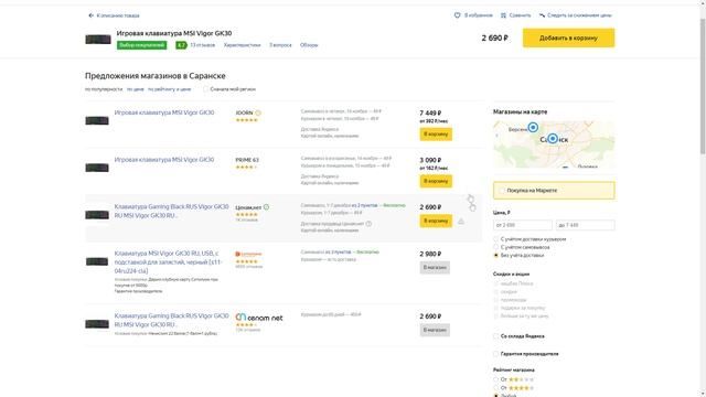 Моя НОВАЯ Клавиатура | MSI Vigor GK30 / ОБЗОР смотреть онлайн