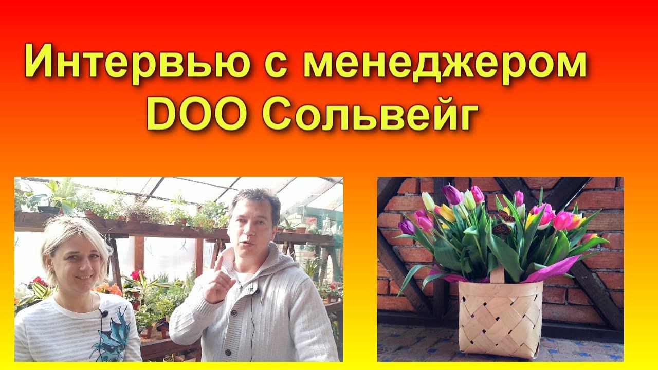 Русский цветочный бизнес в Черногории