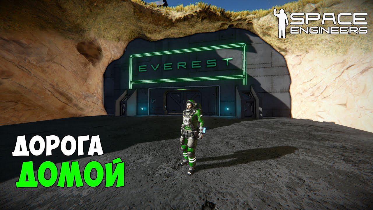 #29● Space Engineers ● Подбил Амазонку и привёз её домой смотреть онлайн