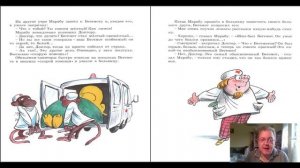 Сказка 209 Книга сказок Сутеева 3