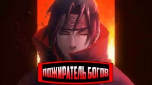 Наруто Глава Анбу|Альтернативный сюжет|Все части