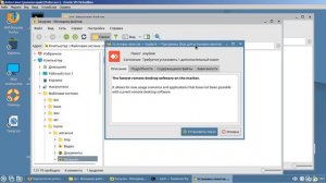 Ставим anydesk на astra linux
