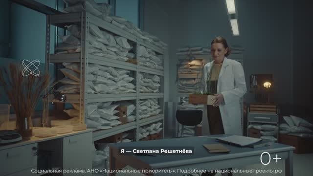 Национальные проекты России