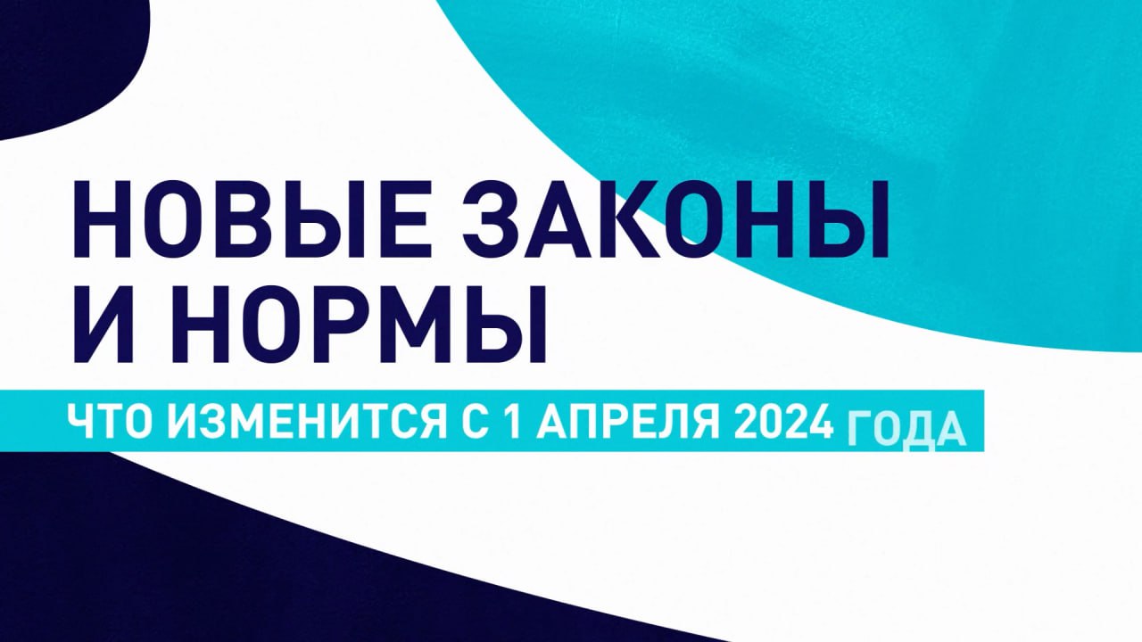 Индексация социальных пенсий и новый порядок перепланировки жилья: что изменится с 1 апреля