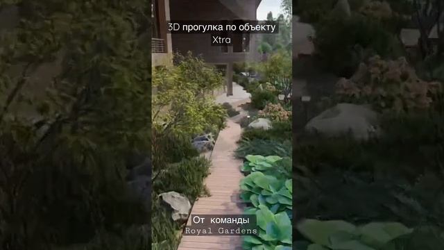 3D прогулка по саду в программе Lumion #садсвоимируками #проектсада #landscapedesign #lumion
