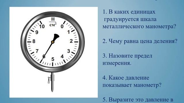Манометры