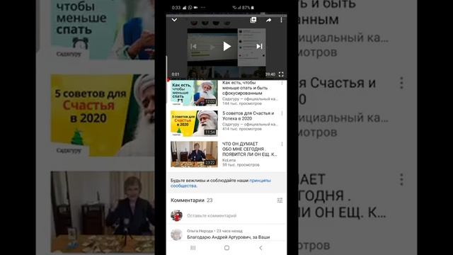 Как правильно писать комментарии в команде #УспехВместе