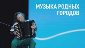 Музыка родных городов: как прошла «Музыкальная мастерская Юрия Розума» на Ямале