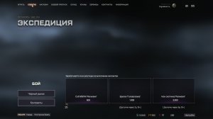 Новичок Warface