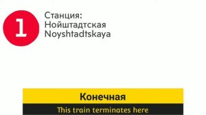 Информатор 1-ой линии Ильинградского метро в Майнкрафте