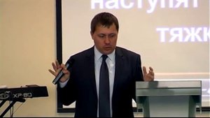 Денис Подорожный "Как выжить в тяжкие времена"
