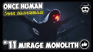 Mirage Monolith + Рифт #11 Босс: Arachsiam | ONCE HUMAN