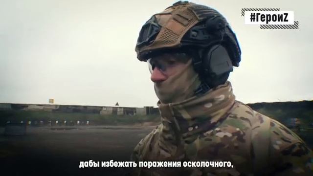Герои спецоперации Z