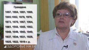 Диспансеризация – 2018 Этап 2