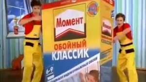 Реклама Момент 2007
