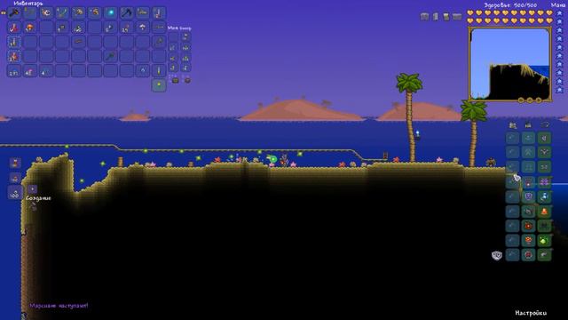Прохождение Terraria 1.3.2 #38 Марсианское безумие смотреть онлайн