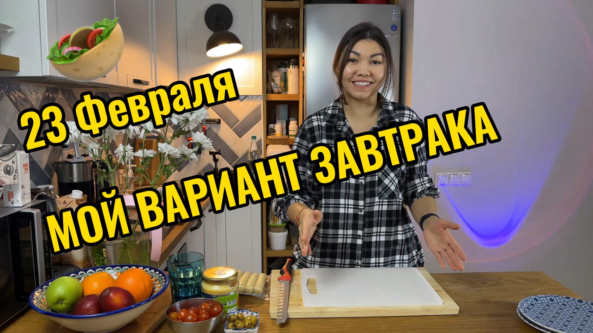 Вкусно и полезно №1