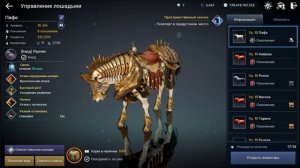 9й ТИР ПРИЗРАЧНАЯ ЛОШАДЬ ДУМ - BLACK DESERT MOBILE