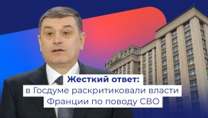 Французские наемники на Украине будут уничтожены