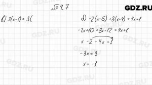 № 4.7 - Алгебра 7 класс Мордкович