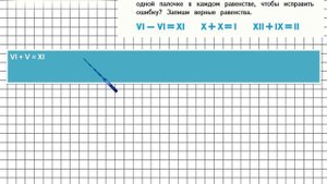 Страница 88 Задание 29 – Математика 4 класс (Моро) Часть 2