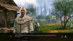 ArcheAge Online, Прохождение, серия 2