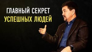 Правила и Принципы Миллиардера Маргулана Сейсембаева. Вот Как Стать Успешным