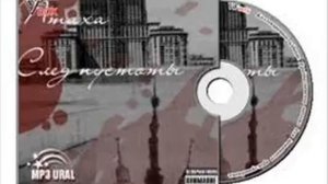 Птаха - Те дни (минус)/Ptaha - Te dni (Instrumental)