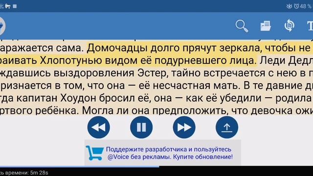 Чарльз Диккенз ХОЛОДНЫЙ ДОМ Краткое содержание смотреть онлайн