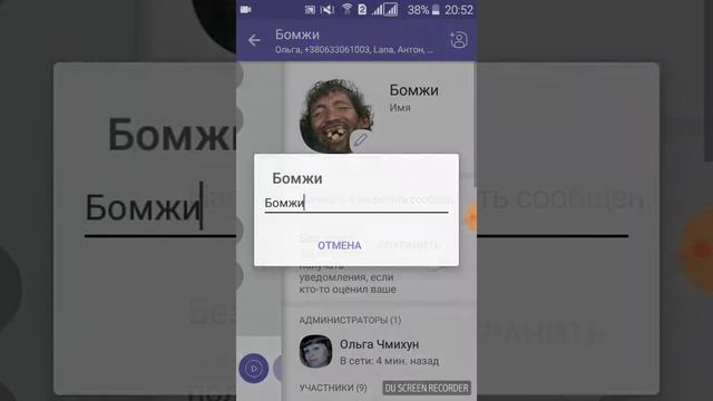 Что значит вайбер😊 смотреть онлайн