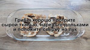 КАК ПРИГОТОВИТЬ ОТБИВНАЯ С ГРИБАМИ? Нежное и сочное свиное мясо с сыром и грибами в духовке