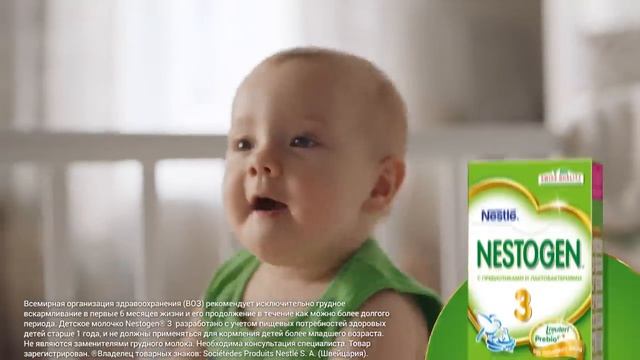 Nestogen 3 . Секрет регулярного мягкого стула малыша