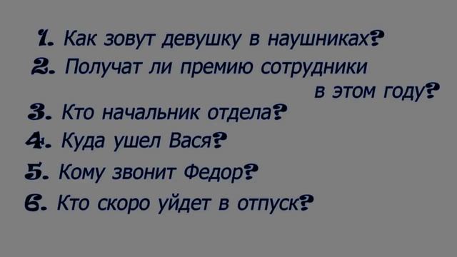 Загадка на внимательность