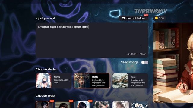 Prompt на РУССКОМ ЯЗЫКЕ для Stable Diffusion (Maze Gure и Blue Willow) смотреть онлайн