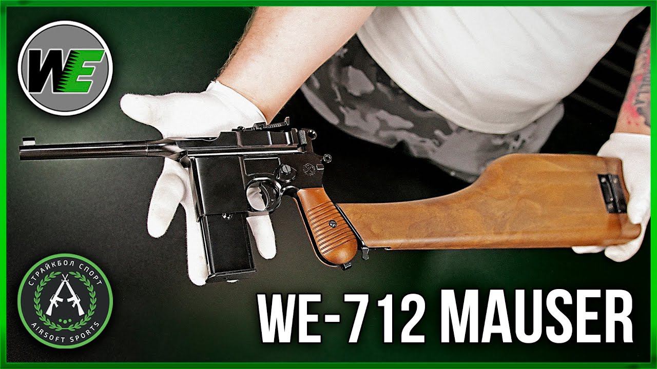 Обзор на WE Mauser WE-712. Страйкбольный пистолет.